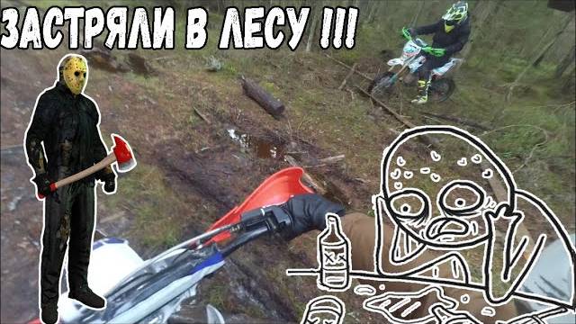 Застряли в лесу _ Катаемся со сломаным рычагом сцепления !!!