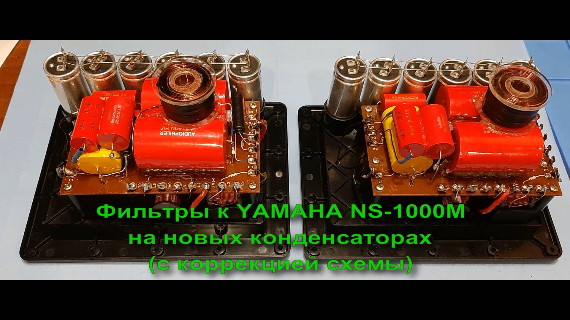Сборка новых фильтров Yamaha NS-1000M (часть 2) смотреть онлайн