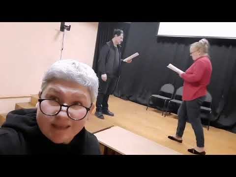 Репетиции продолжаются по пьесе итальянского писателя Николая Альдо #театртеотрон #актерытеатра смотреть онлайн