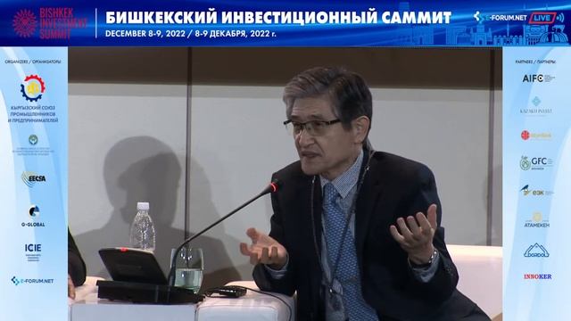 БИШКЕКСКИЙ ИНВЕСТИЦИОННЫЙ САММИТ 9 ДЕКАБРЯ 2022 смотреть онлайн