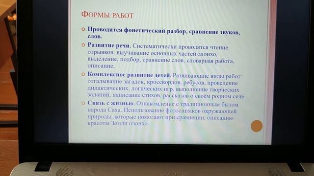 Соловьева С.К., учитель физики МБОО Тыарасинская СОШ.Внедрение педагогики олонхо в учебный процесс. смотреть онлайн