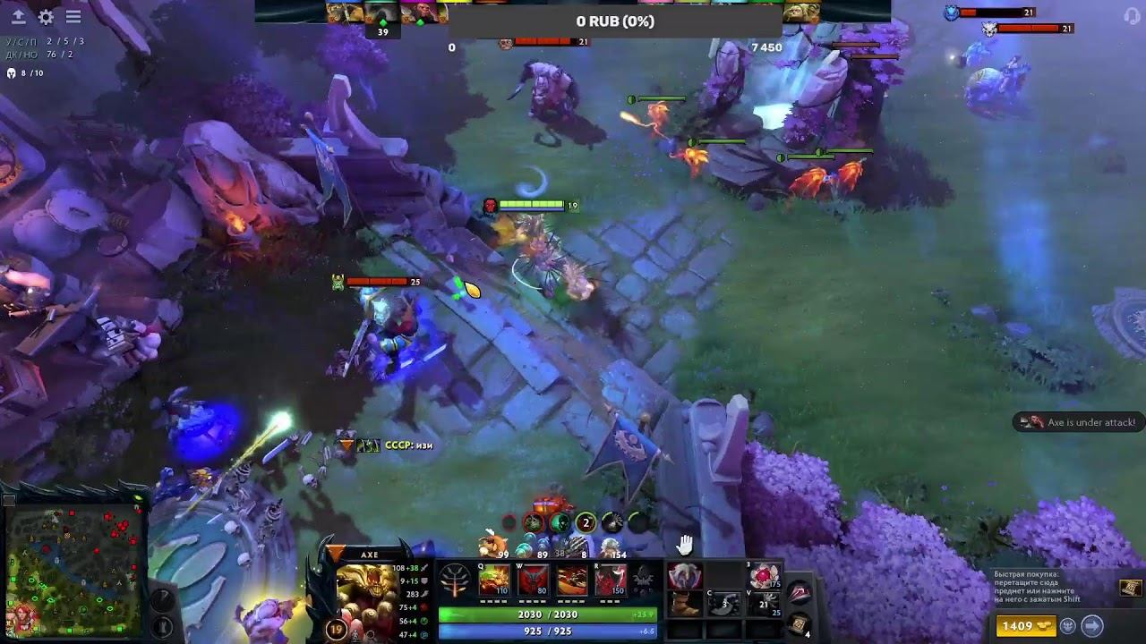 DOTA 2 иГраем на WD по KD ... смотреть онлайн