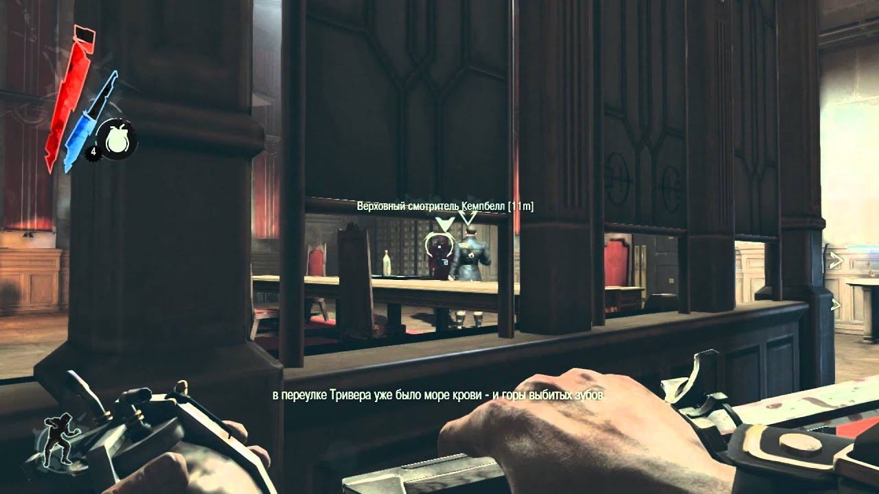 Dishonored - 6 часть - FAIL смотреть онлайн