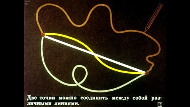 Диафильм Геометрический материал в подготовительном классе смотреть онлайн
