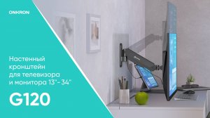 ONKRON кронштейн для телевизора и монитора 13»-34» дюймов настенный, черный G120