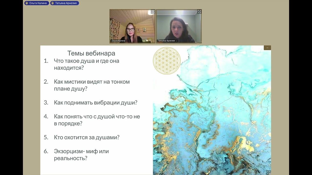 Душа глазами эзотерика смотреть онлайн