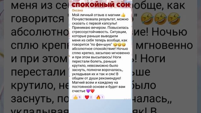 🔥Продукция Сибирского Здоровья - органический магний для спокойствия, снятия напряжения. #здоровье смотреть онлайн