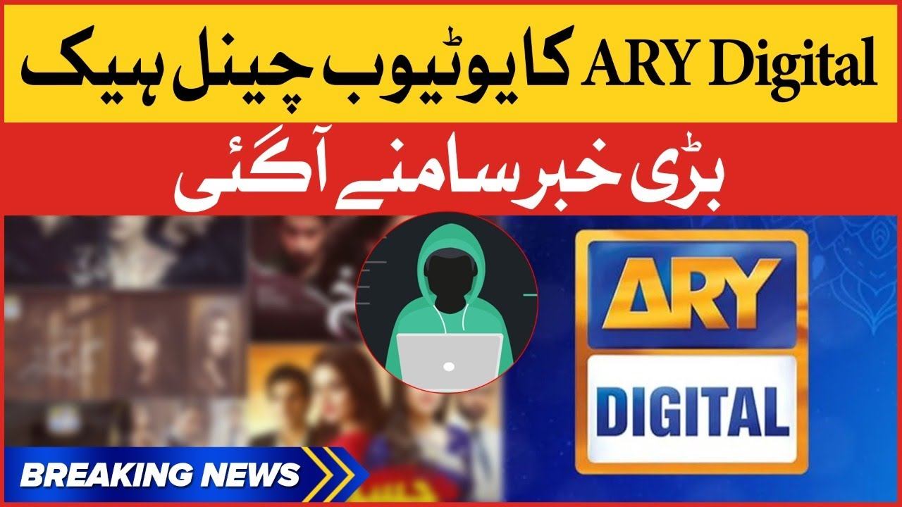 Ary Digital Youtube Channel Hacked | Cyber Attack | Breaking News смотреть онлайн