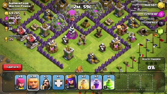 Clash Of Clans - Атаки только гигантами