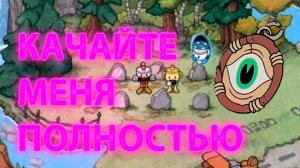 УЛУЧШАЕМ ПРОКЛЯТЫЙ АМУЛЕТ ► Cuphead & The Delicious Last Course №6