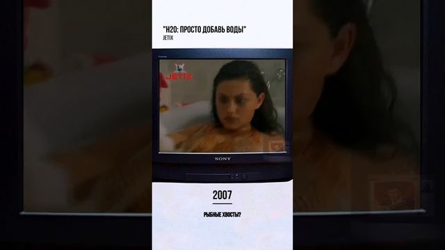 "H2O: Просто добавь воды", 2007 год. #H2OПростоДобавьВоды #Jetix смотреть онлайн