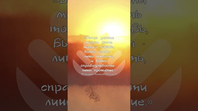 Выше закона может быть только любовь, выше права лишь милость, выше справедливости лишь прощение смотреть онлайн