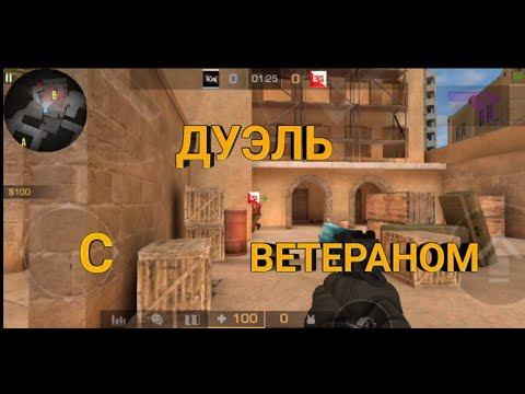 StandOff 2! PVP! 35 лвл VS Ветеран! смотреть онлайн