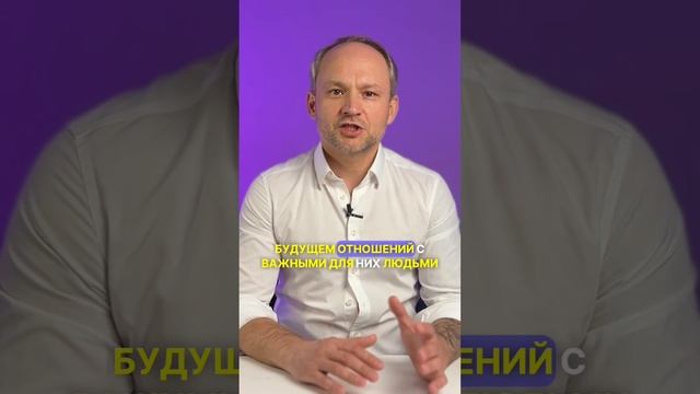 Тревожный тип привязанности. Эмоциональная зависимость #shots