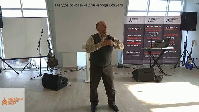 Служение 25. 02. 2018. Твердое основание для единства народа Божьего смотреть онлайн