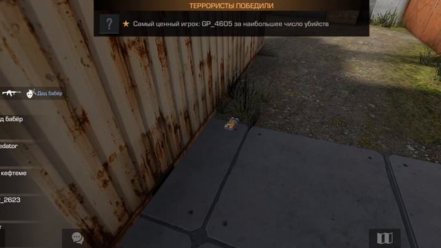 играю в приватку CROSSOF смотреть онлайн
