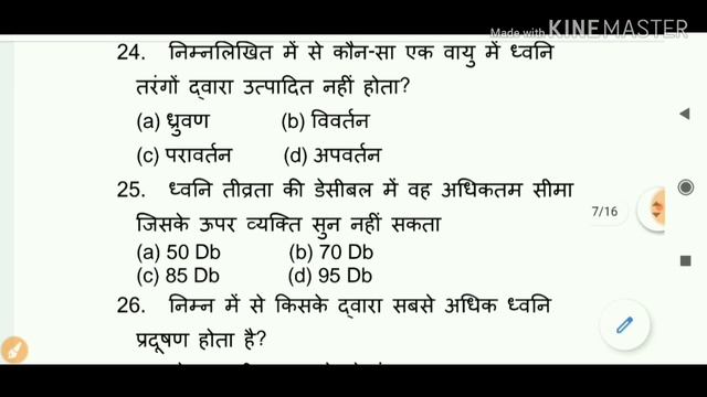 BIHAR AMIN PRACTICE SET 3 |BIHAR AMIN MODEL PAPER |BIHAR AMIN 2020 |bihar amin previous year paper смотреть онлайн
