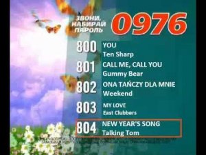 Реклама на BRIDGE TV 2012 (12/70)