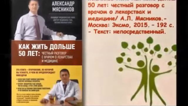 К здоровью с книгой смотреть онлайн