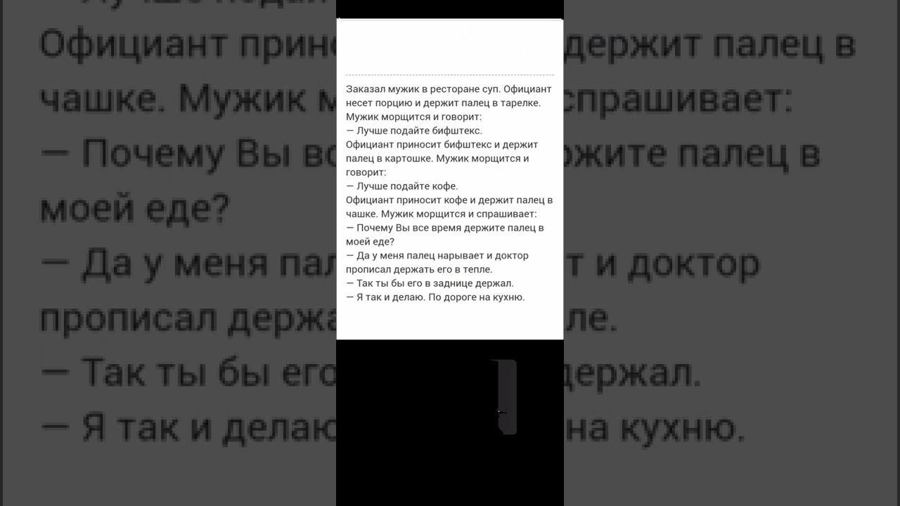 Лучшие смешные анекдоты. Юмор. Заказал мужик в ресторане..... смотреть онлайн