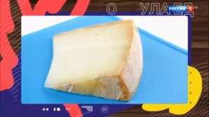 Формула Еды 20.11.2021 Сыр