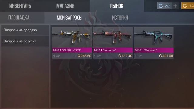Прокачка инвентаря на 1500 голды в Standoff 2 смотреть онлайн