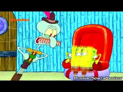 [Russian] Squidward: Nein! - Sparta Nameless JE Remix смотреть онлайн