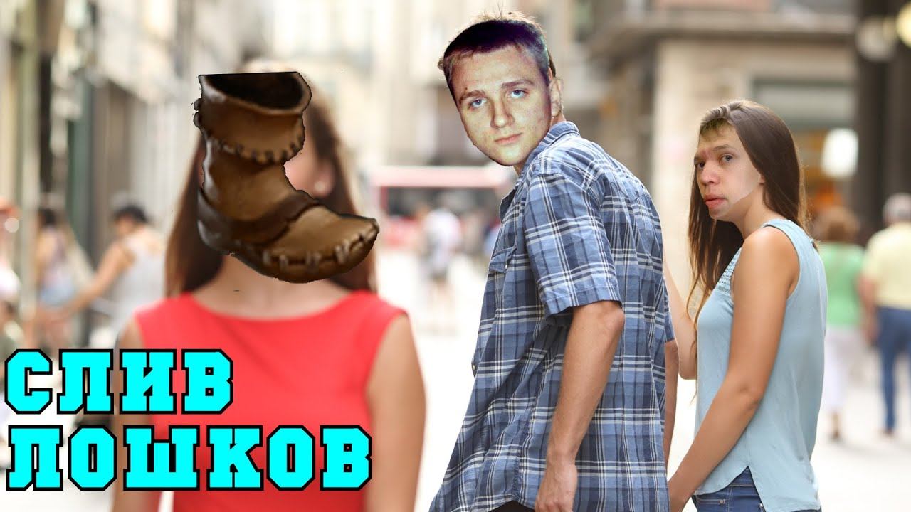 Слив лошков (Dota 2) смотреть онлайн
