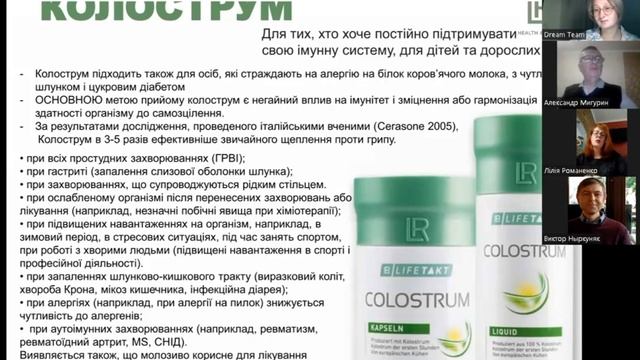 Колострум LR. Романенко Л. М. смотреть онлайн