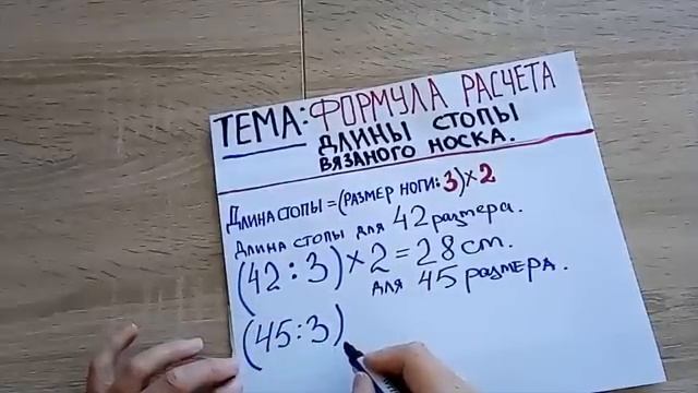 Как рассчитать длину вязаного носка для любого размера. Медвежья школа вязания #медведьвяжет [get-sa смотреть онлайн