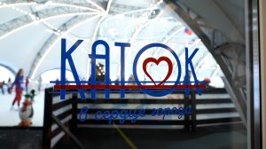 Каток в сердце города открылся в Ставрополе