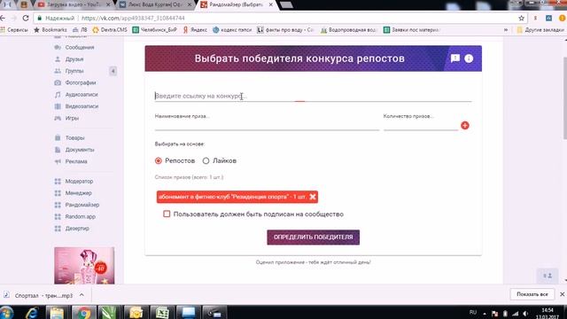 Розыгрыш абонемента в фитнес клуб Резиденция спорта от Люкс Воды