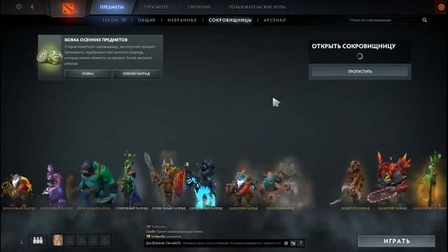 Открываем компендиум сундуки Dota2 смотреть онлайн