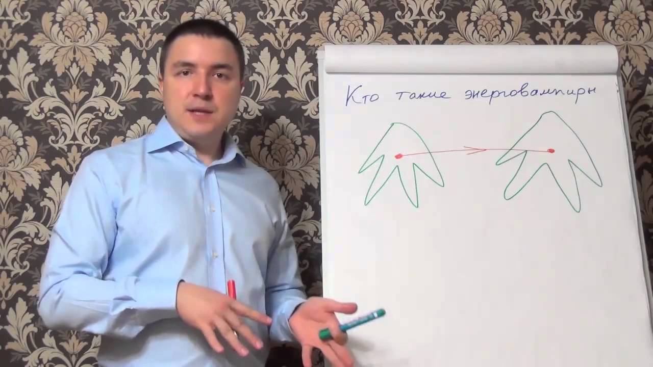 Кто такие энерговампиры и как они используют признаки порчи смотреть онлайн