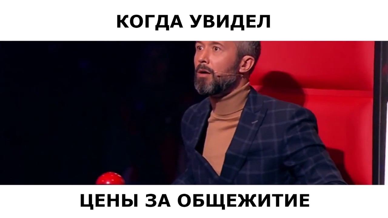 Когда увидел цены за общежитие - Сергей Бабкин смотреть онлайн