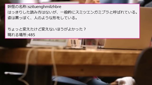 【2ch安価スレ】安価で怖い妖怪作ってみんなで肝冷やそうぜｗ смотреть онлайн