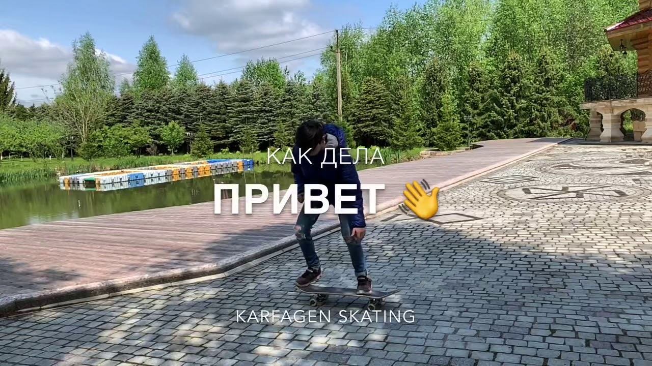 Просто катаюсь смотреть онлайн