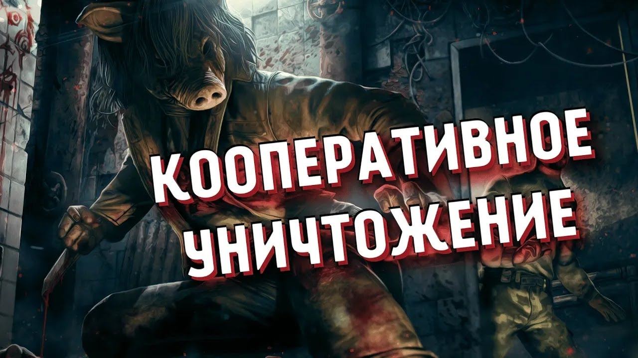 [ПЕРЕЗАЛИВ] КАК ИГРАЕТСЯ Гидеон против СВИНЬИ - Dead by Daylight смотреть онлайн