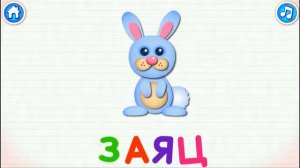 АЛФАВИТ ДЛЯ МАЛЫШЕЙ Учим алфавит Весёлые буквы ЕЁЖЗИЙК 1