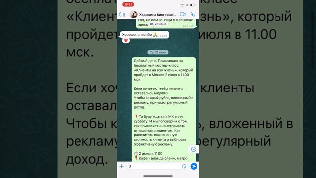 Как сделать массовую рассылку в WhatsApp? смотреть онлайн
