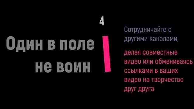Как поднять свой канал? смотреть онлайн