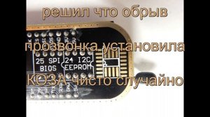 Проблемы с программатором  CH341A