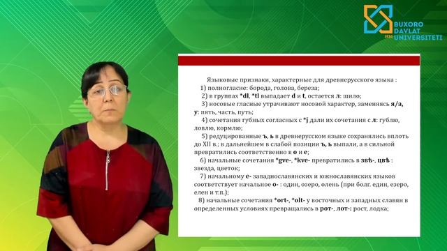 Туйлиева Лола Абдуллаевна Древнерусский язык смотреть онлайн