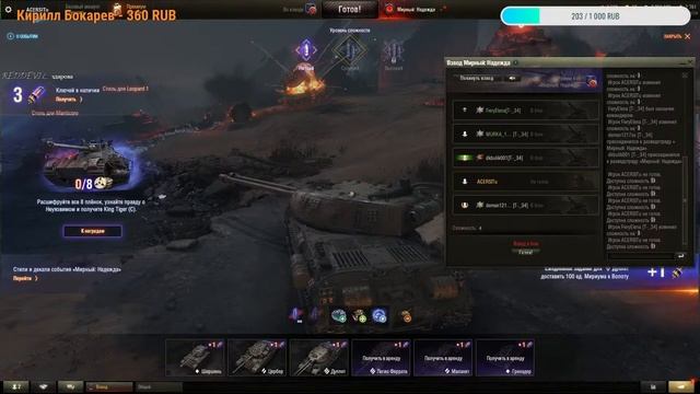 World Of Tank смотреть онлайн