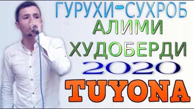 Алими худоберди***2020