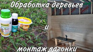 Монтаж вагонки штиль своими руками. Дача своими руками