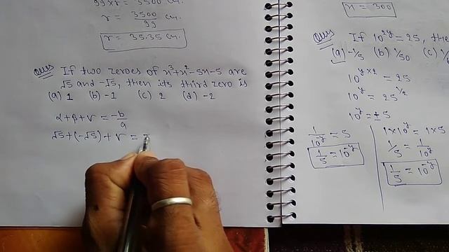 If two zeroes of x^3+x^2-5x-5 are √5 and -√5, then its third zero is...|| RD SHARMA Question || смотреть онлайн