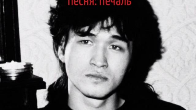 Витя Цой легенда! #Витя #Викторцой #Цой #цойжив #цойживвнашихсердцах