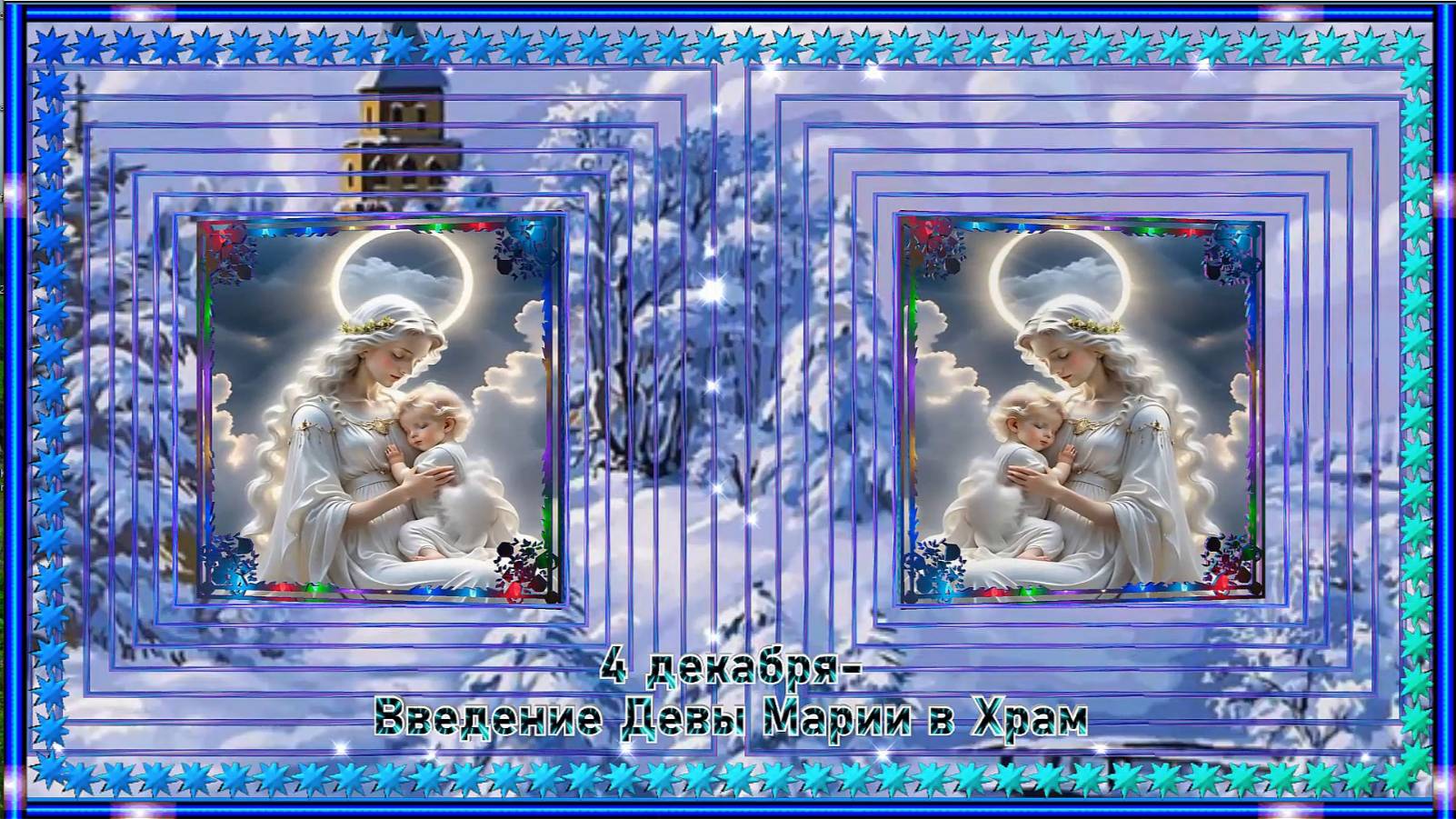 С праздником смотреть онлайн