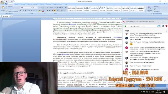 ЮРИСТ О ЗАКОННОСТИ БИТКОЙНА И МАЙНИНГА В РОССИИ смотреть онлайн